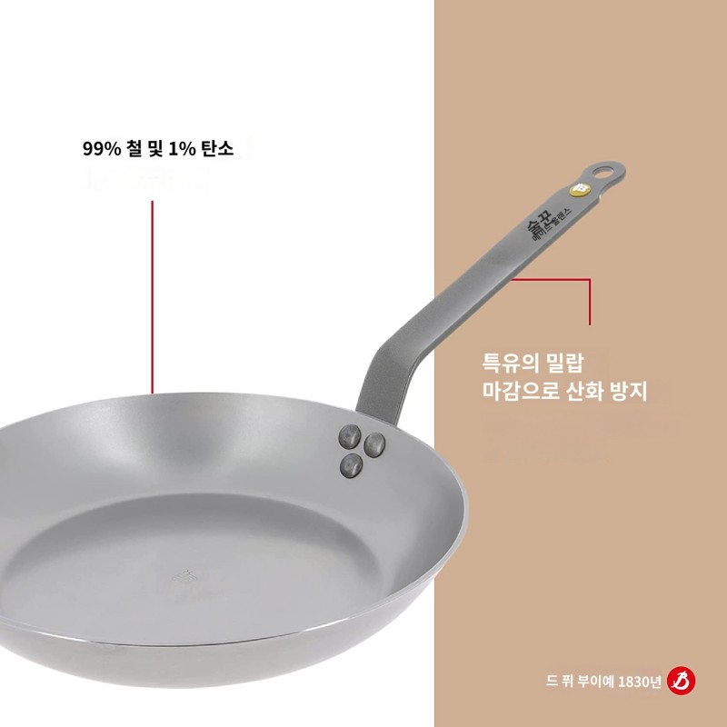 드 부이에 De Buyer MINERAL B 탄소강 프라이팬 10.25인치(26cm)- 달라붙지 않음