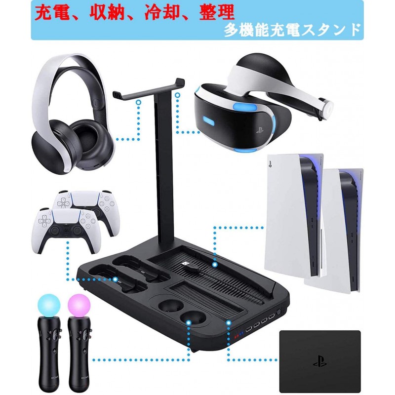 PS5와 PSVR 수직 스탠드 PS5 컨트롤러 충전 VR 헤드셋 디스플레이 걸이 세트