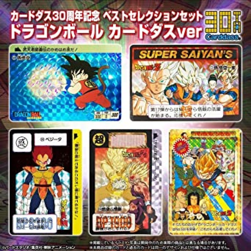 반다이 (BANDAI) 30주년 기념 베스트 셀렉션세트 드래곤볼 카드 다스