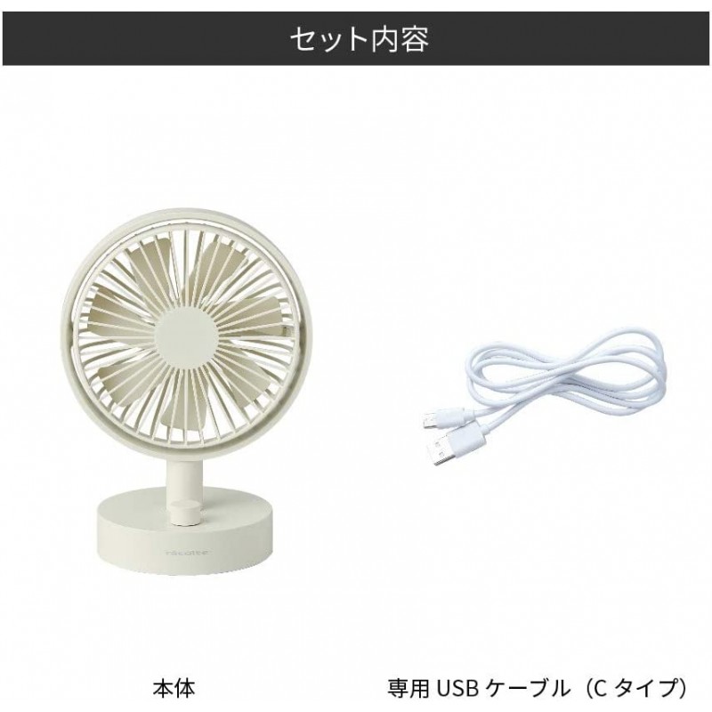 레콜트 recolte 무선 선풍기 RTF-1(W)  Cordless Table Fan 내츄럴 화이트