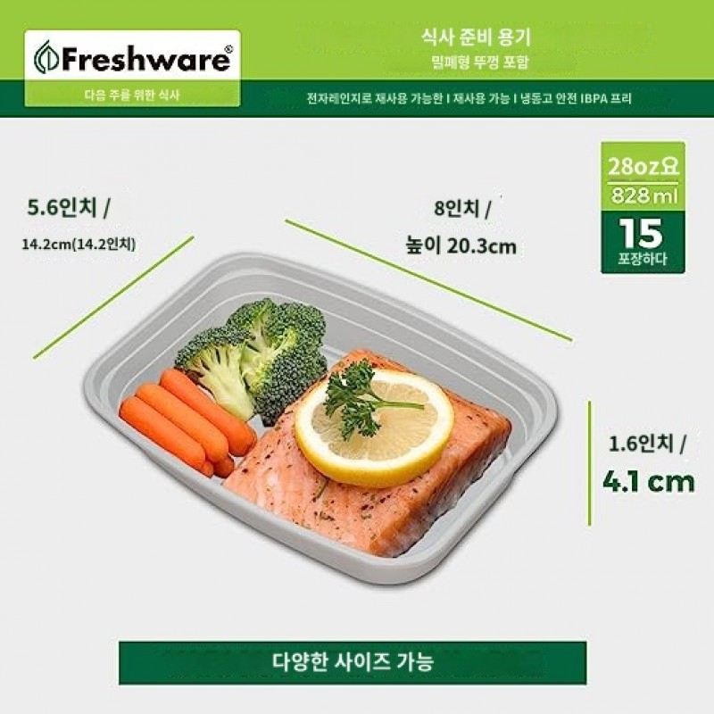 Freshware 식사 준비 용기 [15팩] 뚜껑이 있는 도시락 상자 BPA프리