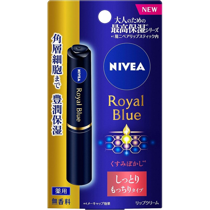 Nivea Royal Blue Lips, 보습, 스퀴시 타입 립밤