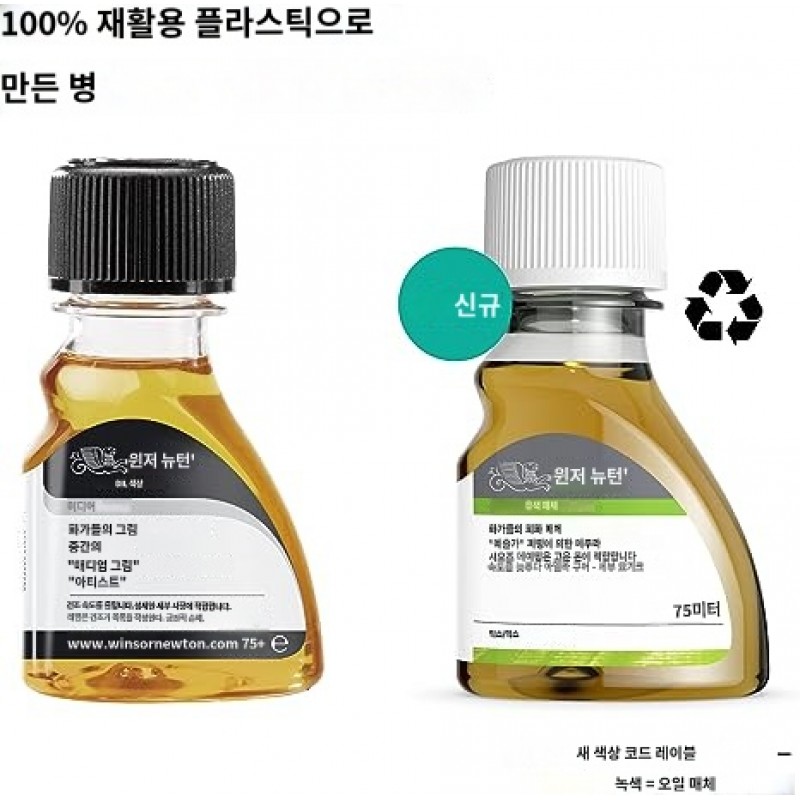 윈저앤뉴튼 Liquin 오리지널 미디엄, 500ml 병