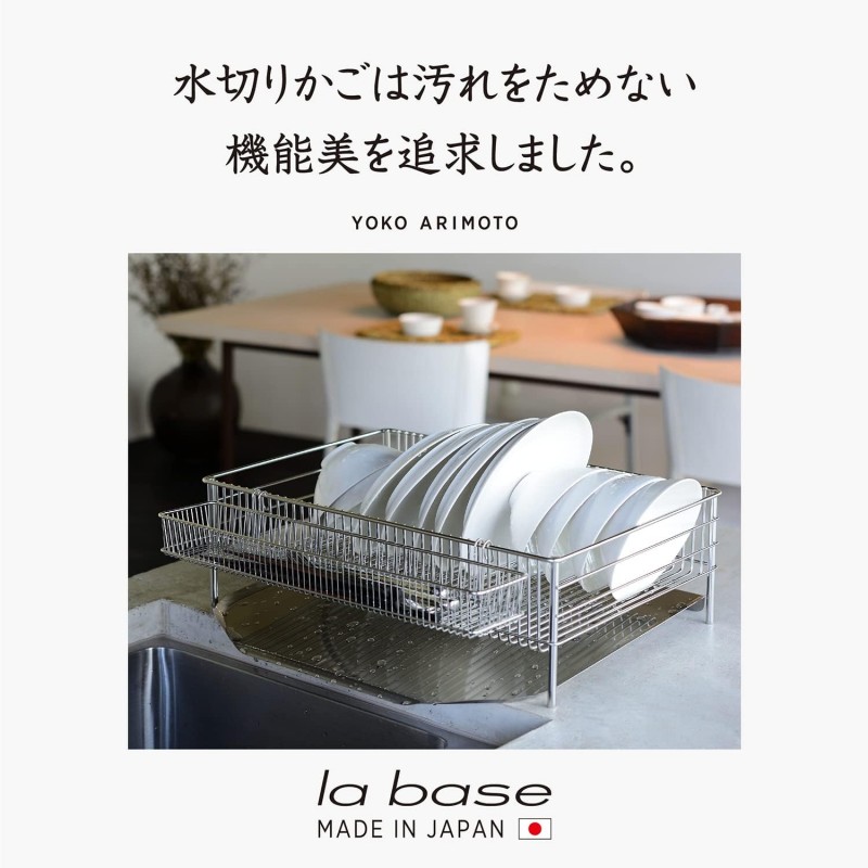 Wahei Freiz La Base 식기건조대