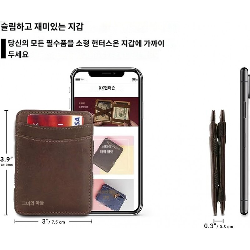 헌터슨 매직 지갑, RFID 카드 홀더가 있는 남성용 미니멀리스트 지갑, 카드 8개용 가죽 지갑, 블랙