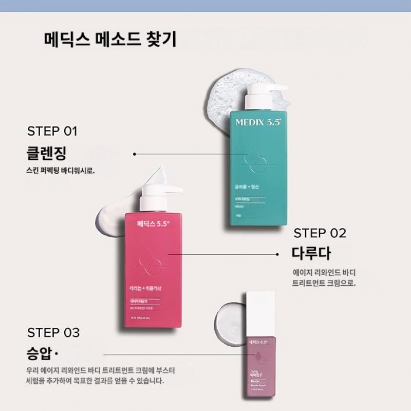 Medix 5.5 레티놀 바디 로션 퍼밍 모이스처라이저-레티놀 바디 크림 15 온스