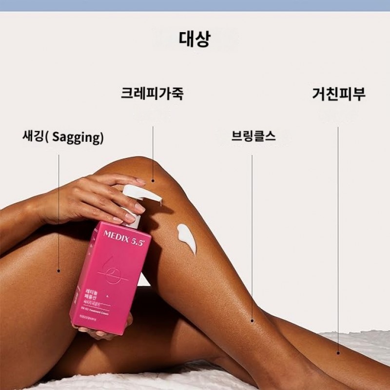 Medix 5.5 레티놀 바디 로션 퍼밍 모이스처라이저-레티놀 바디 크림 15 온스