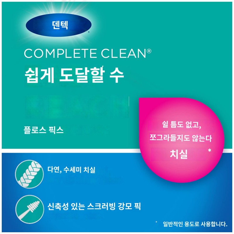 DenTek 컴플리트 클린 이지 리치 치실 픽, 구강 세정제 폭발 맛, 75개(6개 팩)