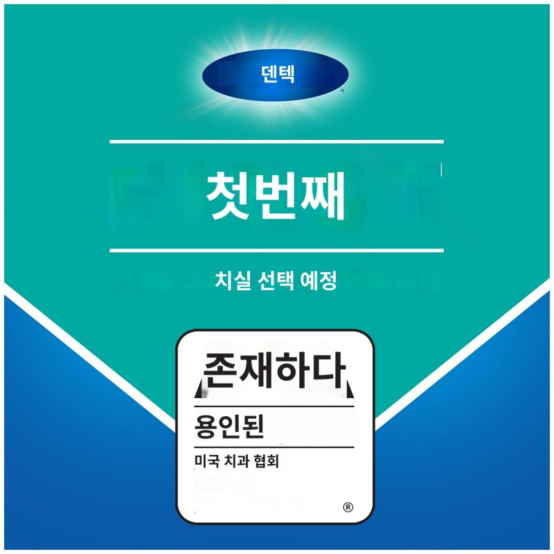 DenTek 컴플리트 클린 이지 리치 치실 픽, 구강 세정제 폭발 맛, 75개(6개 팩)