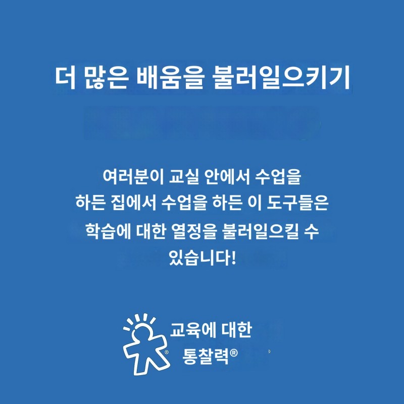 교육적 통찰 수학 슬램, 5세 이상 남학생과 여학생을 위한 전자 수학 게임