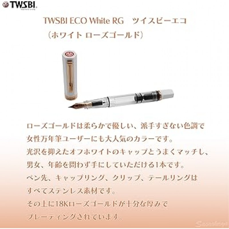 Twisbee ECO TW100097 만년필 친환경, 화이트 로즈 골드, F(파인 포인트), Kaku x Sasaokaya 체험 잉크 세트