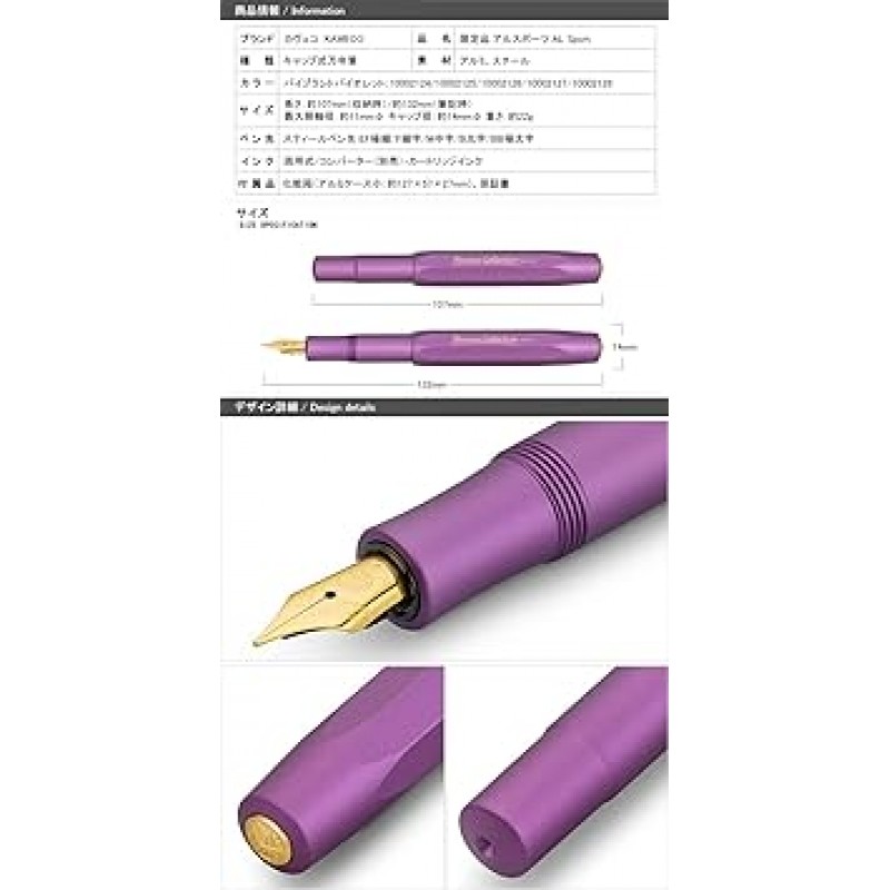 Kaweco 10002128 Vibrandt Violet, 이중 용도, 중간 포인트 M