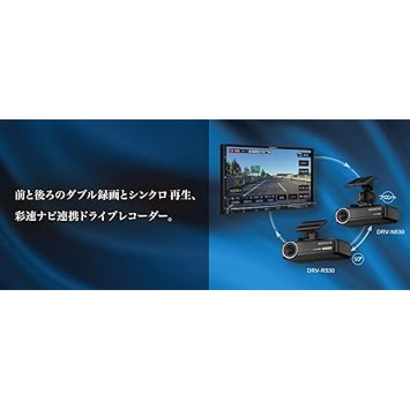 Kenwood Manufacturing DRV-N530 대시보드 카메라, Saisoku-Navi 내비게이션 시스템과 호환, 전면