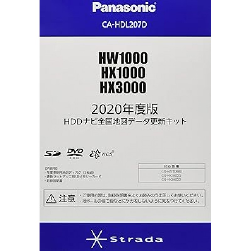 HX1000/HW1000/HX3000 시리즈용 Panasonic CA-HDL207D 2020 HDD 내비게이션 국가 지도 데이터 업데이트 키트