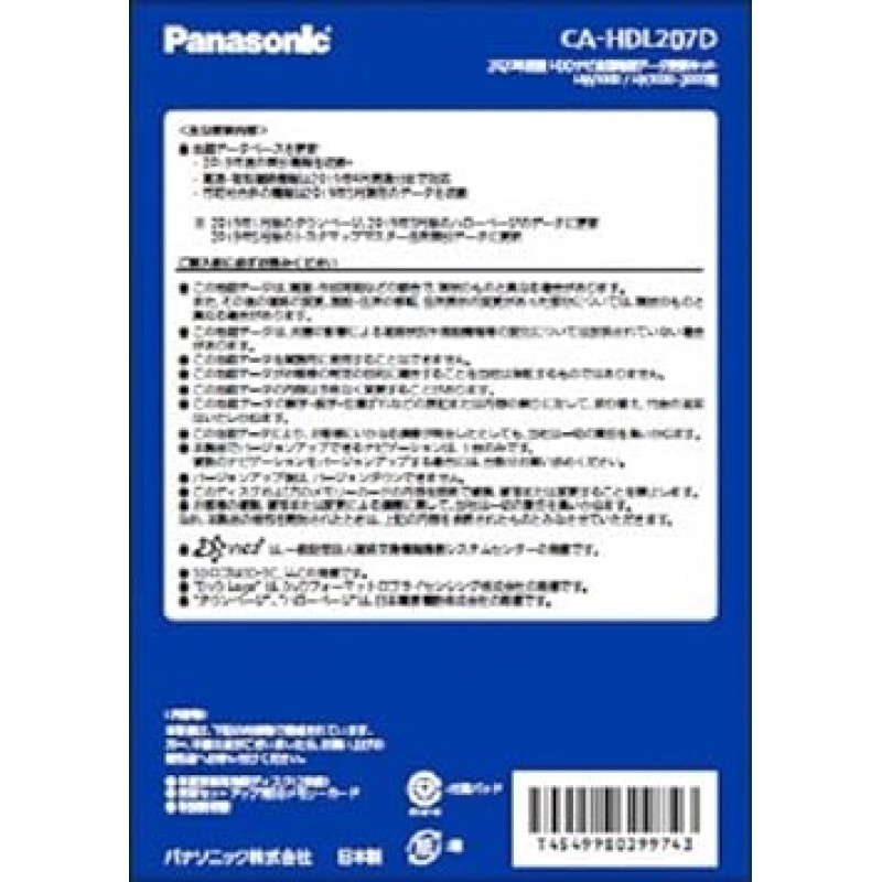 HX1000/HW1000/HX3000 시리즈용 Panasonic CA-HDL207D 2020 HDD 내비게이션 국가 지도 데이터 업데이트 키트