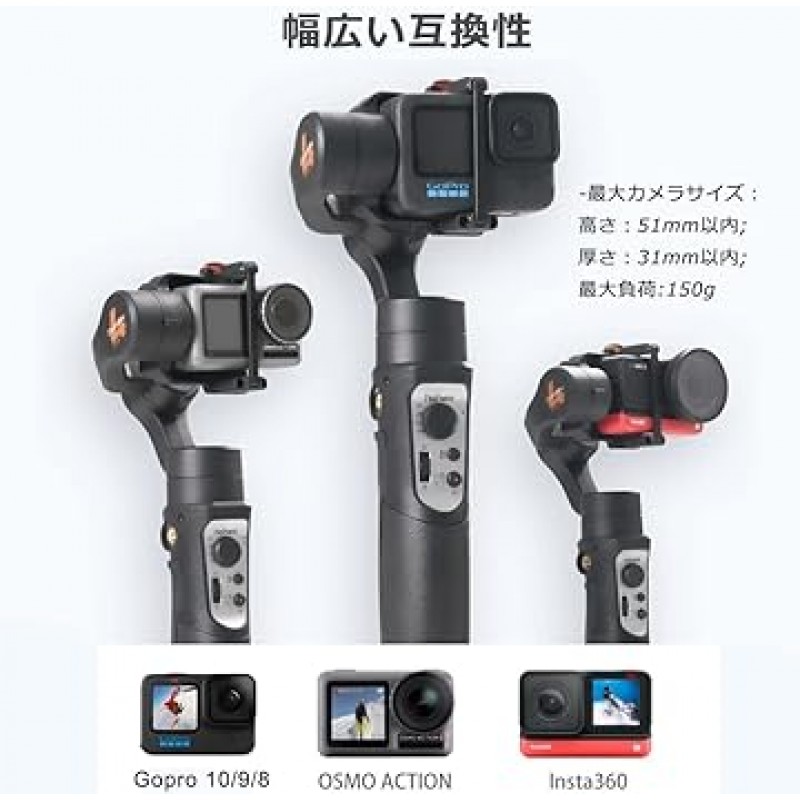 Hohem Pro4 액션 카메라 짐벌 GoPro Hero 10/9/8/7/6/5와 호환 Osmo Action Insta360 oneR 카메라, 3축 핸드헬드 안정기, IPX4 방수, 운동 지연 촬영 Vlog(영어는 보장되지 않음)