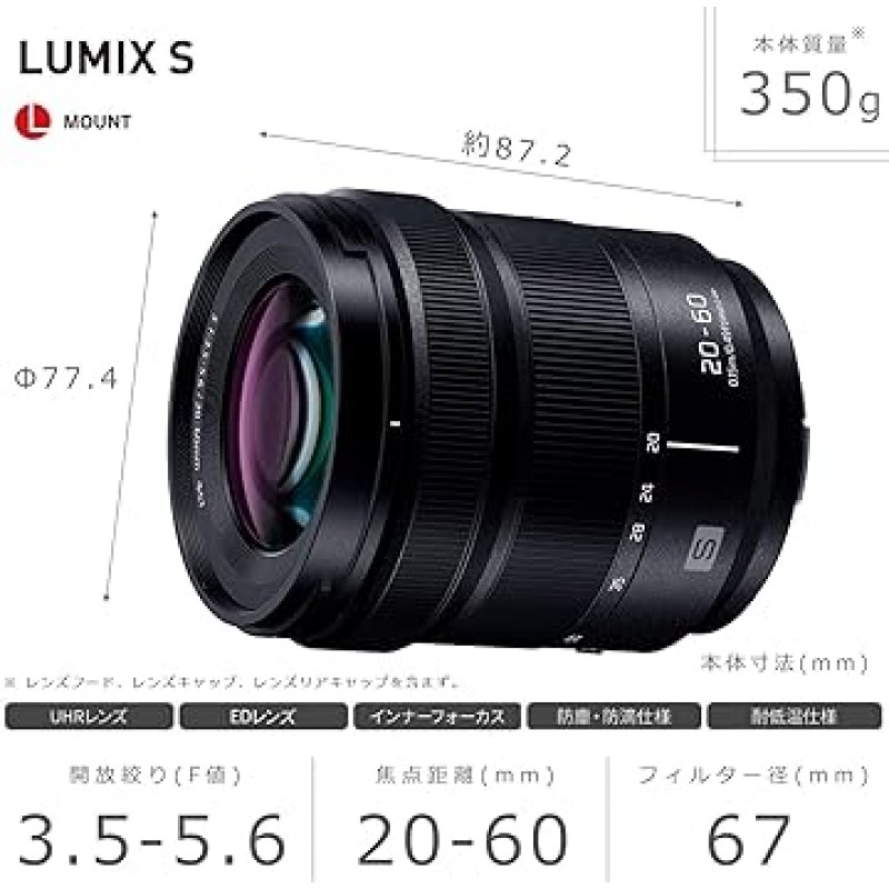 Panasonic S-R2060 표준 줌 렌즈, 풀 사이즈 미러리스 SLR, L 마운트 시스템, Lumix LUMIX S, 0.8 - 2.4인치(20 - 60mm), F3.5-5.6, 블랙