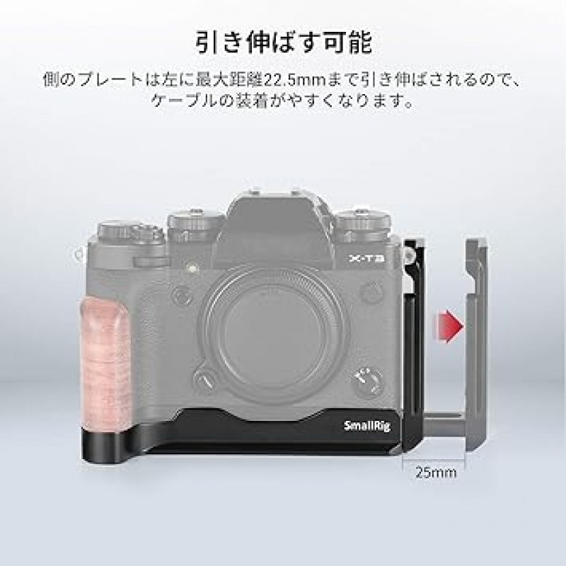 SMALLRIG X-T3/X-T2 전용 L-브래킷 키트 X-T3/X-T2 호환 - APL2253