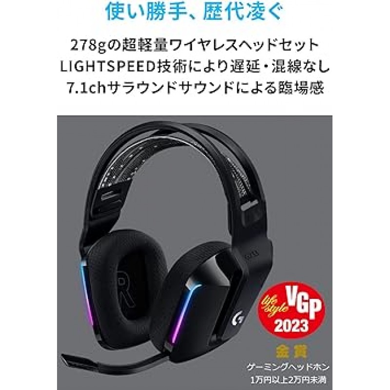 Logicool G G733 G733-BK 무선 게이밍 헤드셋, PC, PS5, PS4, LIGHTSPEED 무선, 7.1채널 USB, BLUE VO! CE 장착, 마이크, 9.7oz(278g), 경량, LIGHTSYNC RGB, 일본 정품