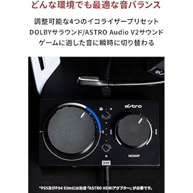 Logitech G ASTRO Gaming MAPTR-002 믹스 앰프 Pro PS5 PS4 PC MixAmp Pro TR 게임용 헤드셋 Dolby 오디오 서라운드 광 디지털 터미널 USB