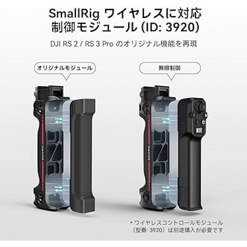 RS 2/RSC 2/RS 3/RS 3 Pro 안정기용 SmallRig RS 핸드 그립 접이식 카메라 액세서리 내장 콜드 슈 및 NATO 레일 호환 무선 제어 모듈 3920-3950