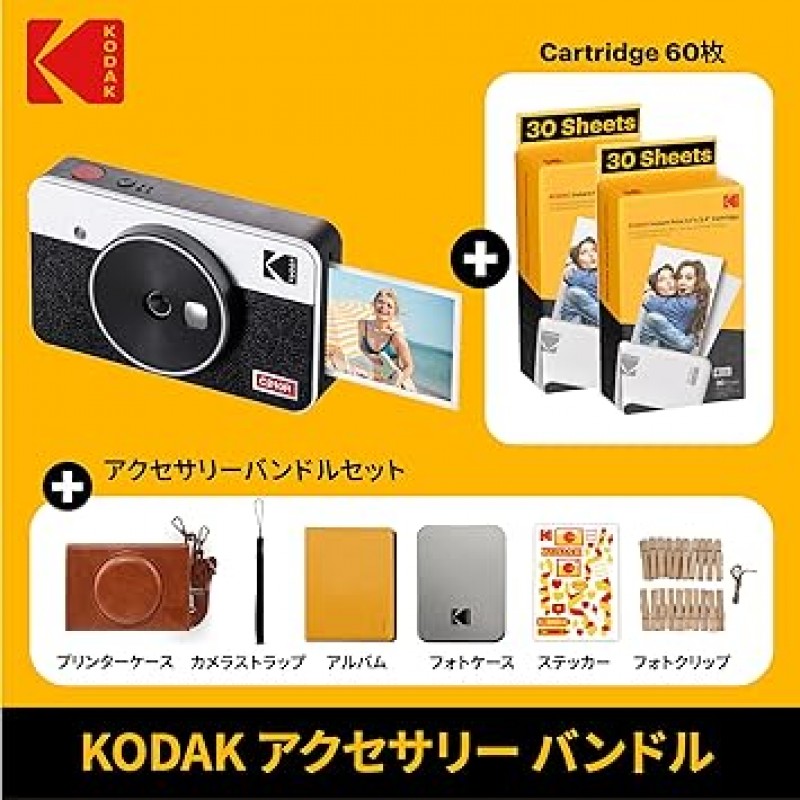 Kodak KODAK Mini Shot 2 Retro 4PASS 2-in-1 인스턴트 카메라 및 포토 프린터(5,3x8,6cm) + 68피스 선물 번들, 화이트