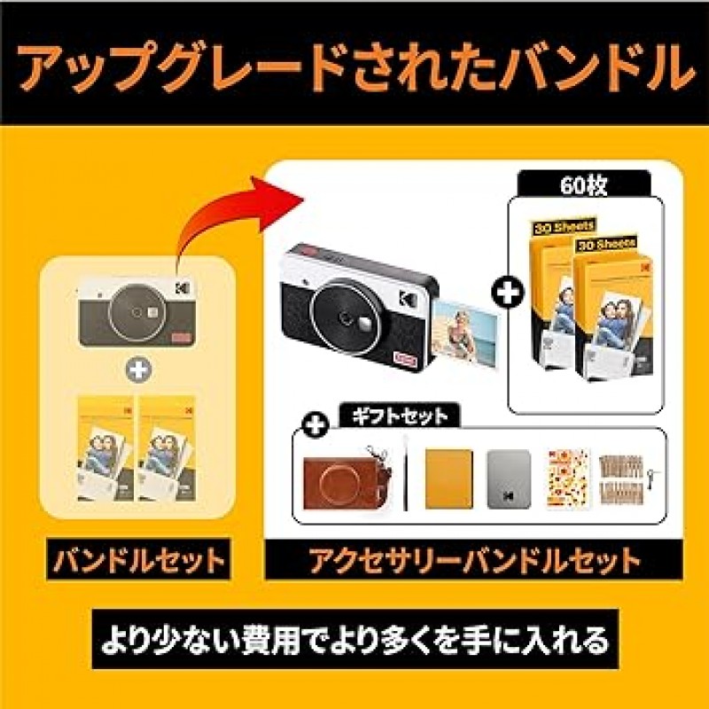 Kodak KODAK Mini Shot 2 Retro 4PASS 2-in-1 인스턴트 카메라 및 포토 프린터(5,3x8,6cm) + 68피스 선물 번들, 화이트