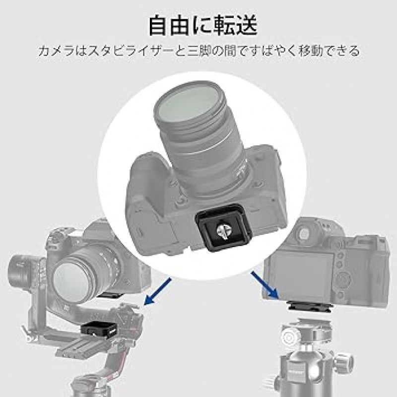 NEEWER CA009 퀵 릴리스 플레이트 키트 Arca Type 4 측면 슬롯은 Arca Swiss 카메라 마운트 어댑터와 호환되며 짐벌 안정기용 1/4 