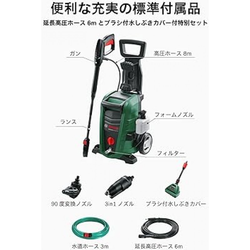 BOSCH(UA125J3) 고압 파워 세척기 세트(브러시가 있는 19.7ft(6m) 연장 고압 호스) 1500W 최대 허용 압력 12MPa 강력한 청소, 소형 보관, (26.6ft(8m) 고압, 9.8ft(3m) 물 호스 포함 바퀴)