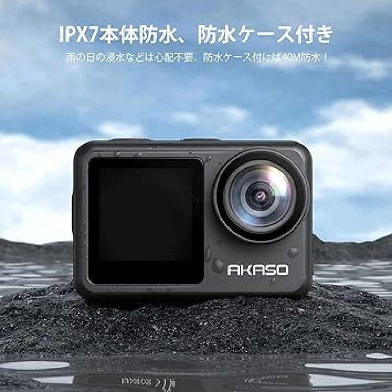 AKASO Brave 7 LE 액션 카메라, 4K, 20MP, IPX7 피스, 6축 손떨림 보정, 듀얼 컬러 스크린, WiFi 호환, Sony 센서, 1350mAh 배터리 2개, 40m(134.2피트)까지 방수(케이스 필요), 리모콘, 액션캠(일본식)