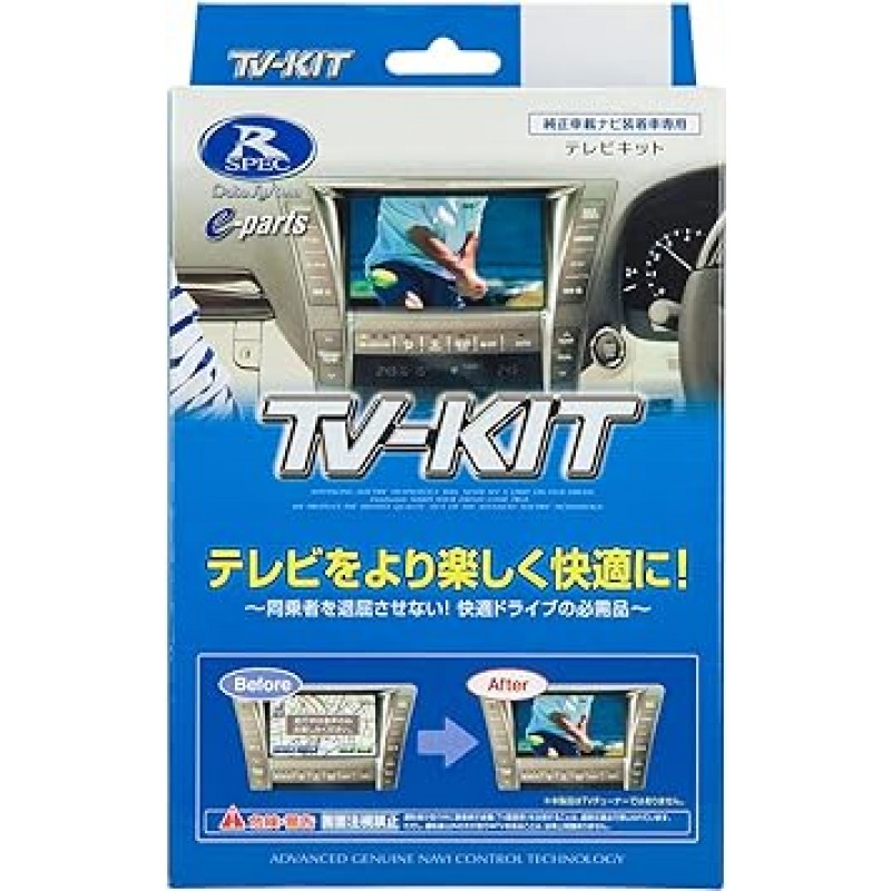 Nissan Sakura NTV434 Datasystem용 데이터 시스템 TV 키트 스위칭 유형