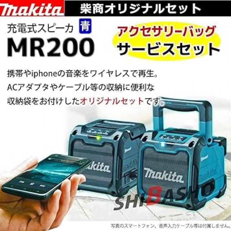 Makita MR200B 충전식 스피커, 액세서리 가방 서비스 세트