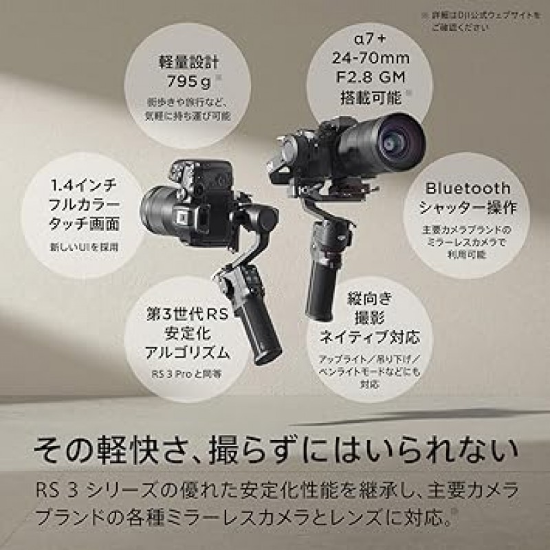 DJI RS 3 미니, 캐논, 소니, 파나소닉, 니콘, 후지필름용 3축 짐벌 경량 안정기, 적재 용량(테스트) 4.4파운드(2kg), 블루투스 셔터 컨트롤, 수직 촬영 네이티브