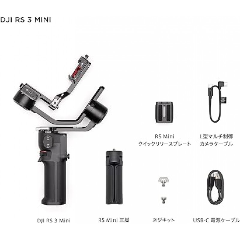 DJI RS 3 미니, 캐논, 소니, 파나소닉, 니콘, 후지필름용 3축 짐벌 경량 안정기, 적재 용량(테스트) 4.4파운드(2kg), 블루투스 셔터 컨트롤, 수직 촬영 네이티브