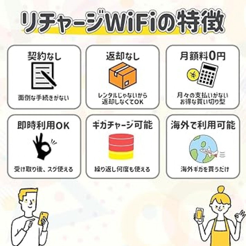 [WiFi 충전] 약정 및 공사가 필요 없는 모바일 포켓 WiFi 공유기, 추가 기가 충전 기능, 전원만 켜면 즉시 사용 가능한 모바일 공유기, 100 Giga, 유효기간 365일