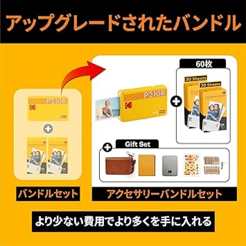 Kodak KODAK Mini 2 Retro 4PASS 휴대용 포토 프린터(5,3 x 8,6 cm) + 68 선물 번들, 노란색