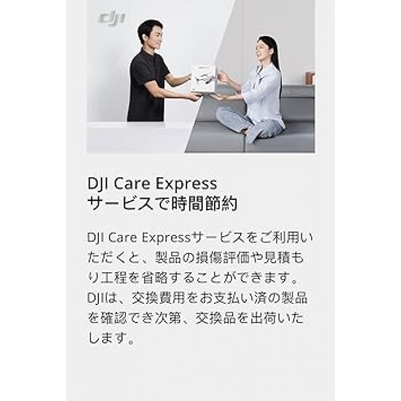 DJI Care Refresh 2년 플랜(DJI Mini 3)