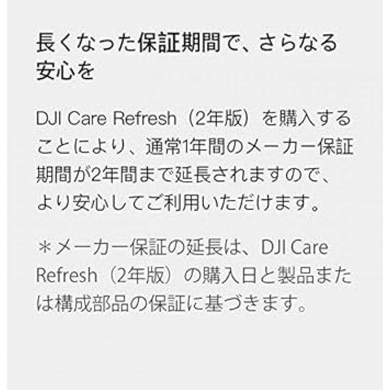 DJI Care Refresh 2년 플랜(DJI Mini 3)