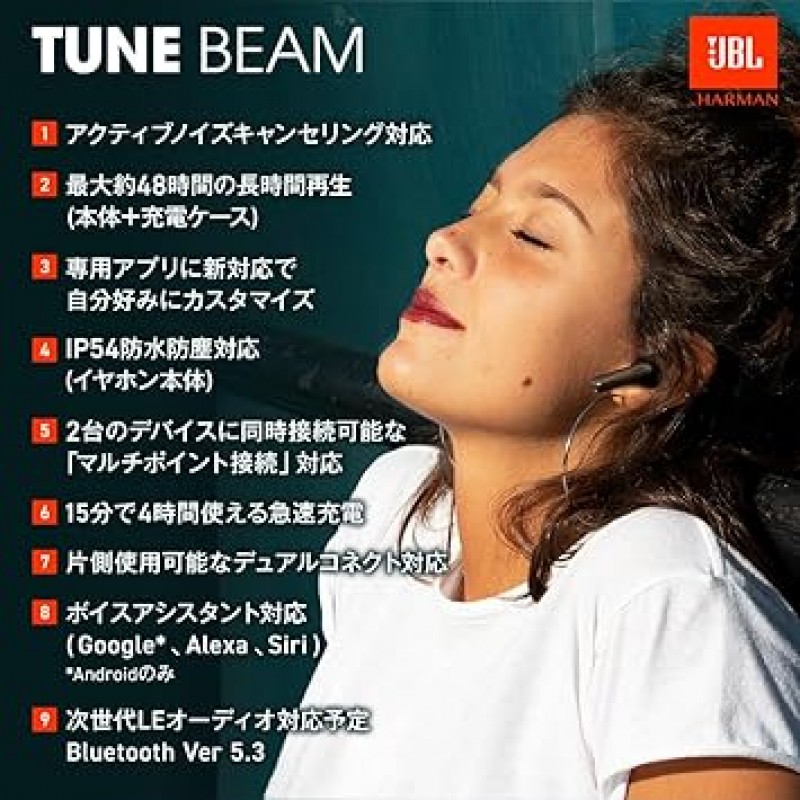 JBL TUNE BEAM 완전 무선 이어버드, 액티브 노이즈 캔슬링, 외부 사운드 캡처, 앱 호환, 블루투스 5.3, LE 오디오, LC3 호환, 블랙