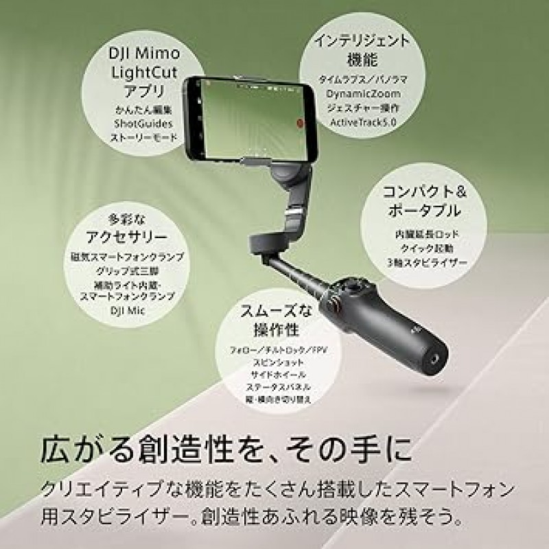 DJI Osmo Mobile 6 스마트폰용 짐벌 안정기, 3축 스마트폰 짐벌, 내장 연장 로드, 휴대용 및 접이식, ShotGuides 기능이 있는 Android 및 iPhone용 짐벌, Vlog 안정기, YouTube 및 TikTok 비디오