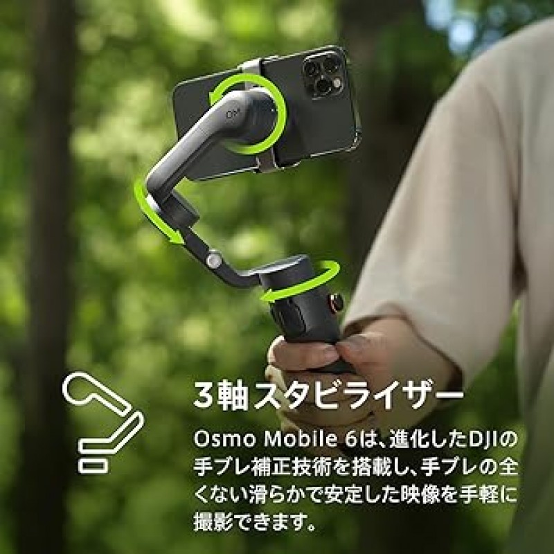 DJI Osmo Mobile 6 스마트폰용 짐벌 안정기, 3축 스마트폰 짐벌, 내장 연장 로드, 휴대용 및 접이식, ShotGuides 기능이 있는 Android 및 iPhone용 짐벌, Vlog 안정기, YouTube 및 TikTok 비디오