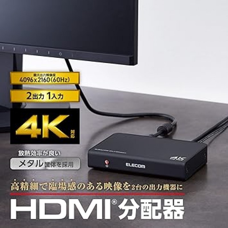 엘레콤 VSP-HDP12BK HDMI 분배기 4K, 60Hz(18Gbps), 1 입력, 2 출력, HDCP2.2 호환