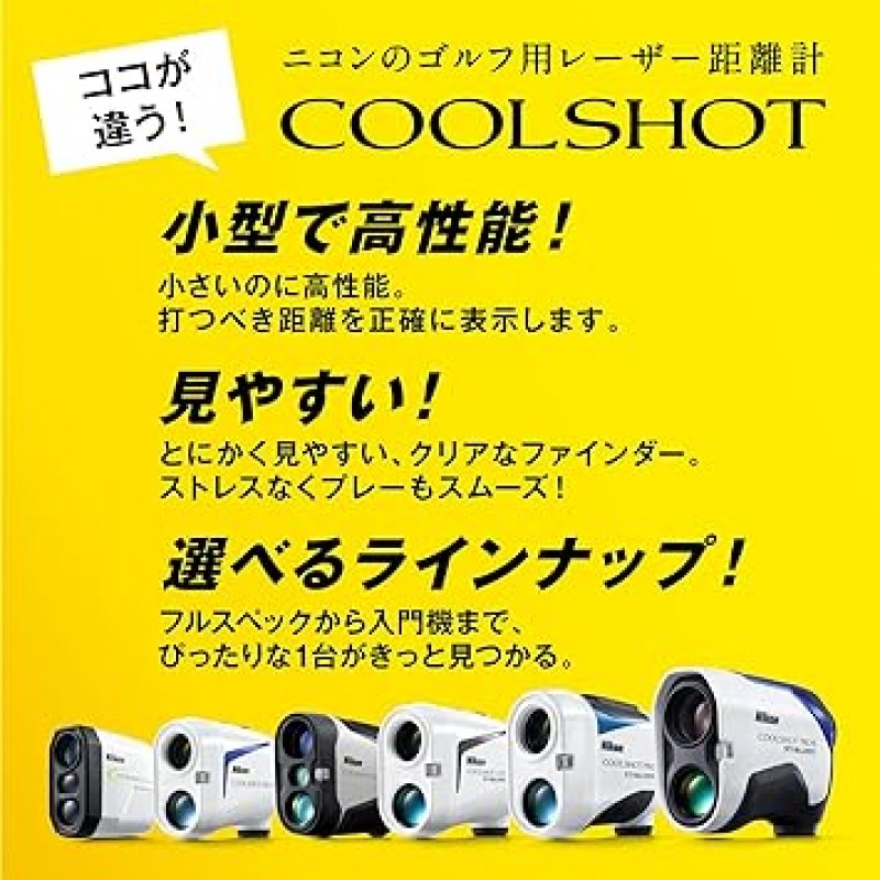 Nikon Coolshot Pro II 안정화 골프 레이저 거리 측정기 LCSPRO2