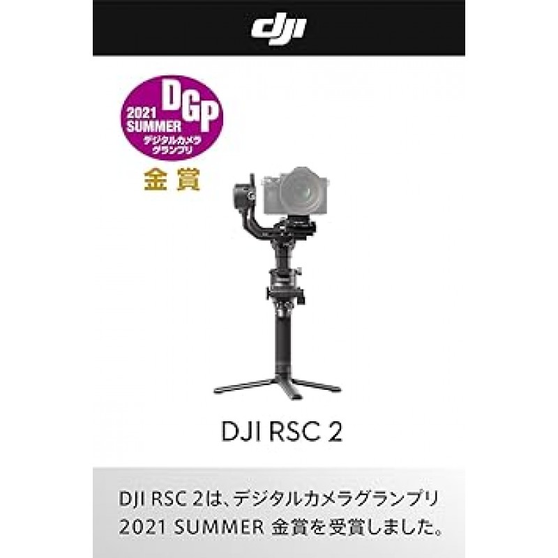 DJI RSC 2 콤보, SLR 카메라용 3축 짐벌 스태빌라이저, 접이식 설계, 최대 적재량 3 kg, Canon/Sony/Panasonic/Nikon/Fujifilm제 카메라 대응, 캐리 케이스와 액세서리 동봉, 블랙