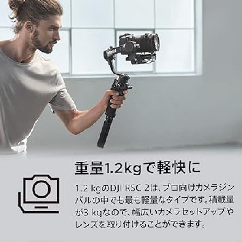 DJI RSC 2 콤보, SLR 카메라용 3축 짐벌 스태빌라이저, 접이식 설계, 최대 적재량 3 kg, Canon/Sony/Panasonic/Nikon/Fujifilm제 카메라 대응, 캐리 케이스와 액세서리 동봉, 블랙