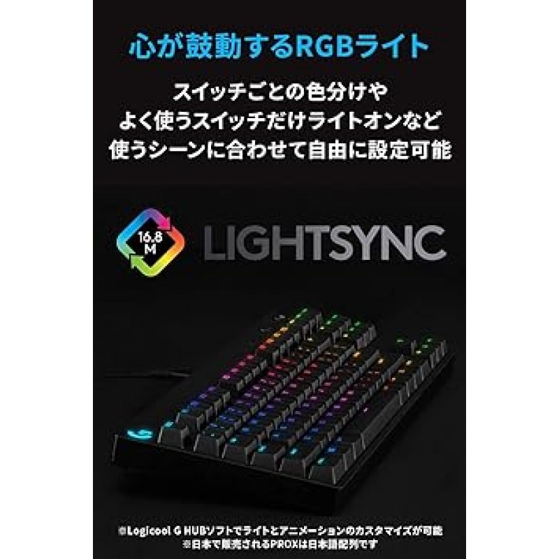 Logicool G PRO G-PKB-002LNd Gaming Keyboard, Numeric Keyless, GX Switch, Linear, Wired, Mechanical Keyboard, Quiet, Japanese Layout, LIGHTSYNC RGB, Detachable Cable, Authentic Product, Domestic Product, *GX Switch는 교체 불가(별도 판매) )