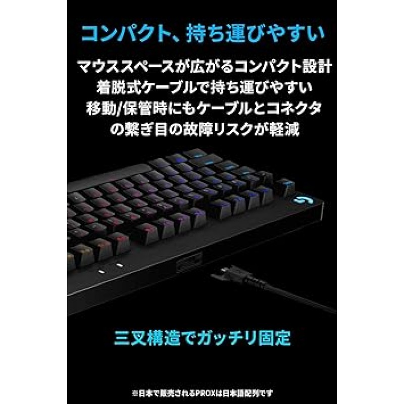 Logicool G PRO G-PKB-002LNd Gaming Keyboard, Numeric Keyless, GX Switch, Linear, Wired, Mechanical Keyboard, Quiet, Japanese Layout, LIGHTSYNC RGB, Detachable Cable, Authentic Product, Domestic Product, *GX Switch는 교체 불가(별도 판매) )