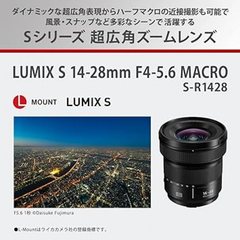 Panasonic 초광각 줌 렌즈 L 마운트 시스템 용 풀 사이즈 미러리스 SLR 교체 렌즈 Lumix LUMIX S 14-28mm F4-5.6 S-R1428