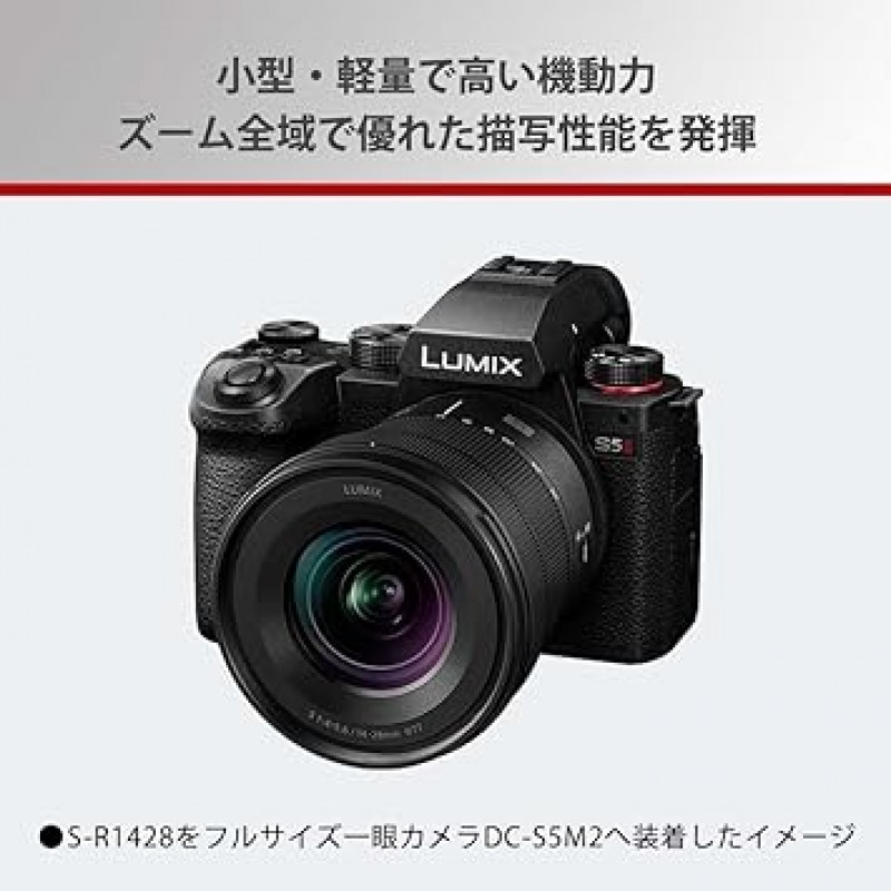 Panasonic 초광각 줌 렌즈 L 마운트 시스템 용 풀 사이즈 미러리스 SLR 교체 렌즈 Lumix LUMIX S 14-28mm F4-5.6 S-R1428