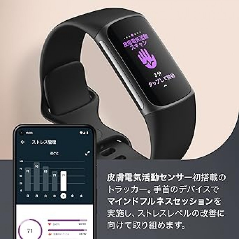 [Suica 호환] Fitbit Charge 5 트래커, 블랙/그래파이트, 최대 7일의 배터리 수명, 내장형 GPS, 스마트 워치